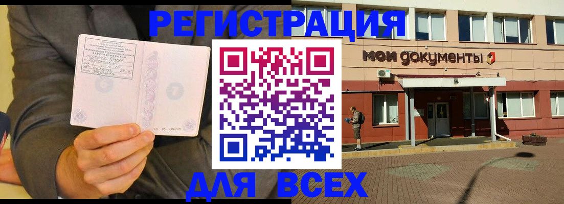 временная регистрация госуслуги в Белореченске