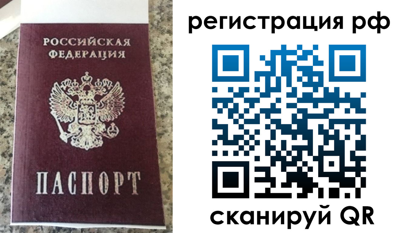 временная регистрация в Белореченске