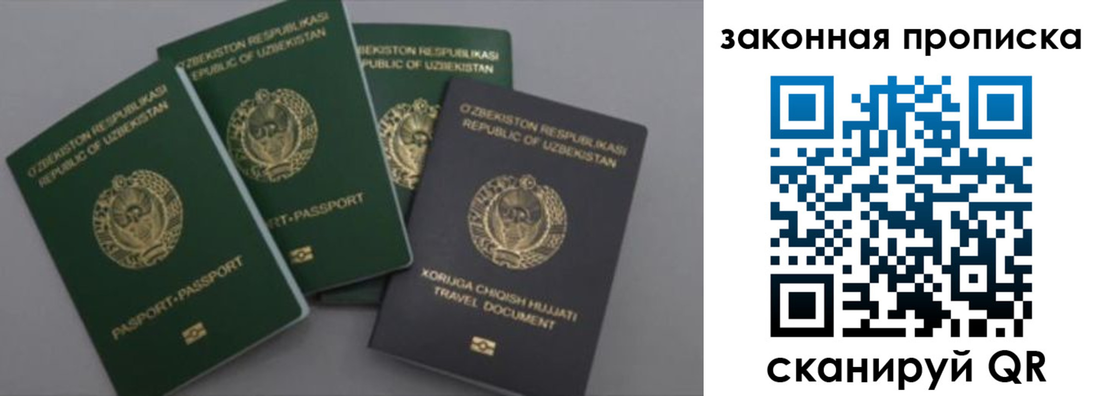 временная регистрация для школы в Белореченске