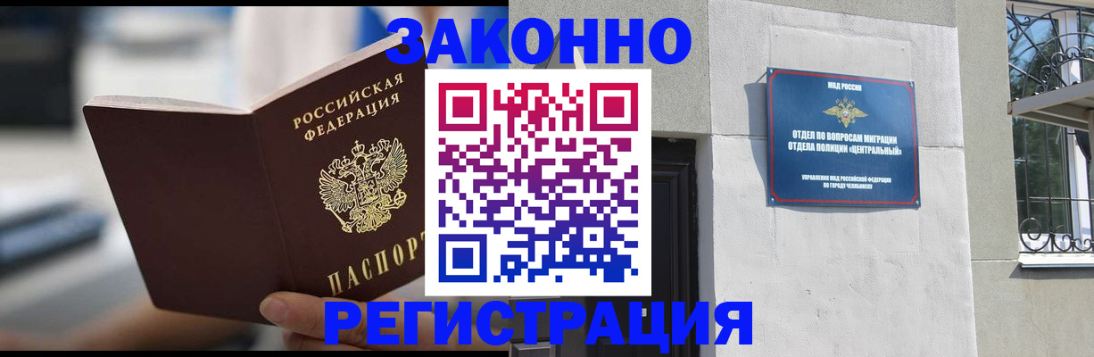 временная регистрация госуслуги в Белореченске