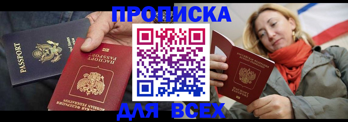 регистрация для дет. сада в Белореченске