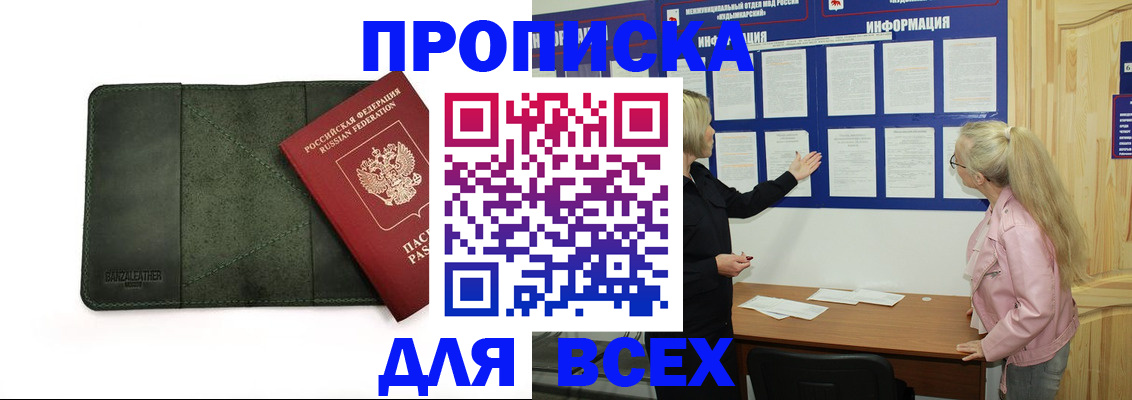 временная регистрация гарантия в Белореченске