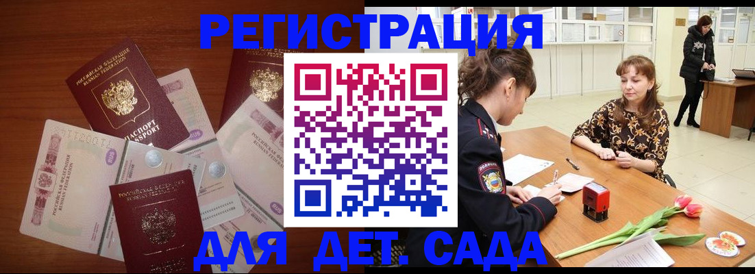 временная регистрация госуслуги в Белореченске