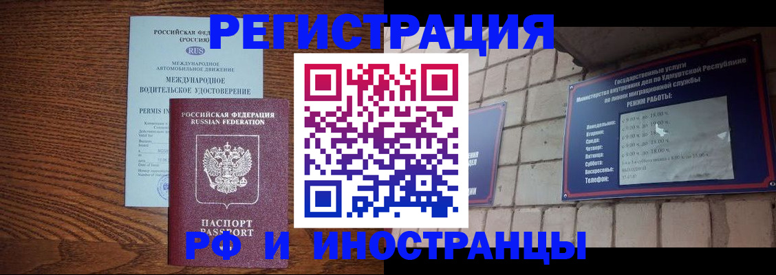 временная регистрация гарантия в Белореченске